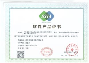 深圳市雙軟企業(yè)