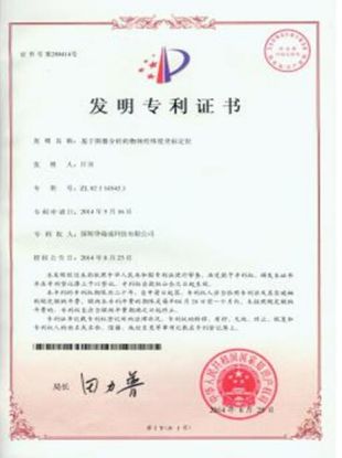 發(fā)明專利