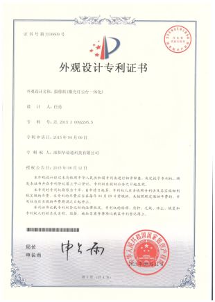 外觀設(shè)計(jì)專利