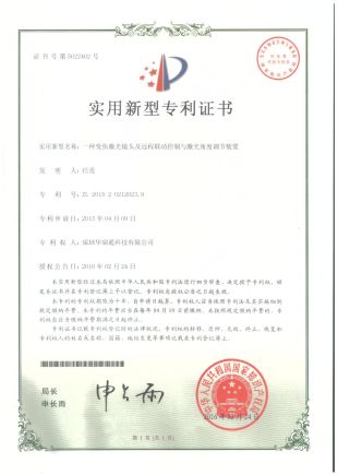 實(shí)用新型發(fā)明專利