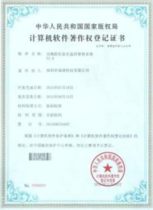 軟件著作權(quán)