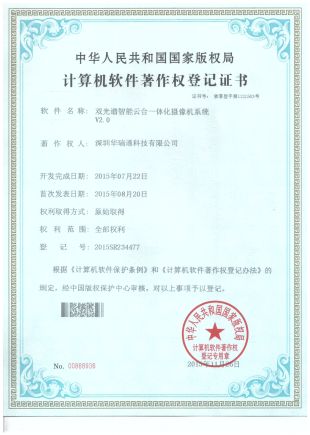 雙光譜智能云臺(tái)一體化攝像機(jī)系統(tǒng)