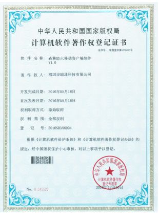 移動(dòng)客戶(hù)端系統(tǒng)軟件